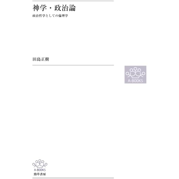 【中古】 魂の美と幸い 哲学形式としてのエセー/春秋社（千代田区）/田島正樹 魂の美と幸い 哲学形式としてのエセー | 田島 正樹 |本 | 通販 | Amazon